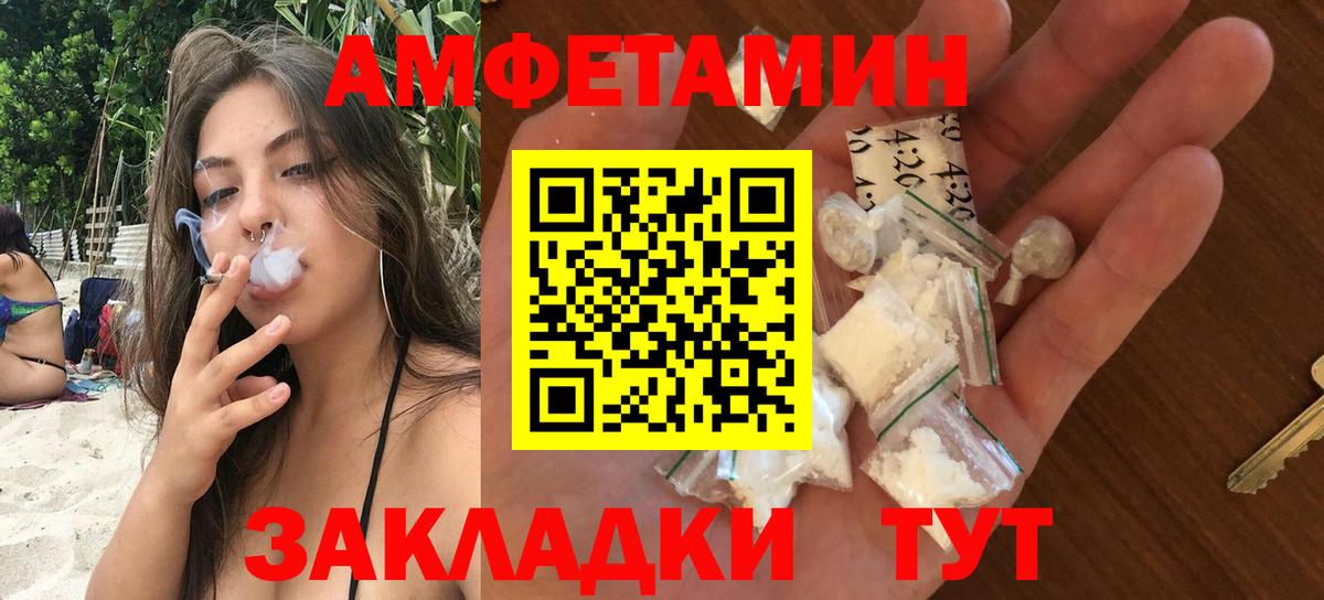 Amphetamine  АМФЕТАМИН  Вход с VPN  Amphetamine 97%  Копейск 