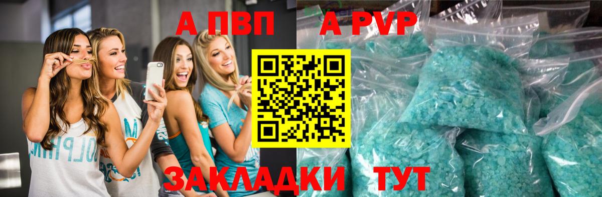 купить   Вход с VPN  Alpha-PVP Соль  Копейск  Alfa_PVP VHQ 