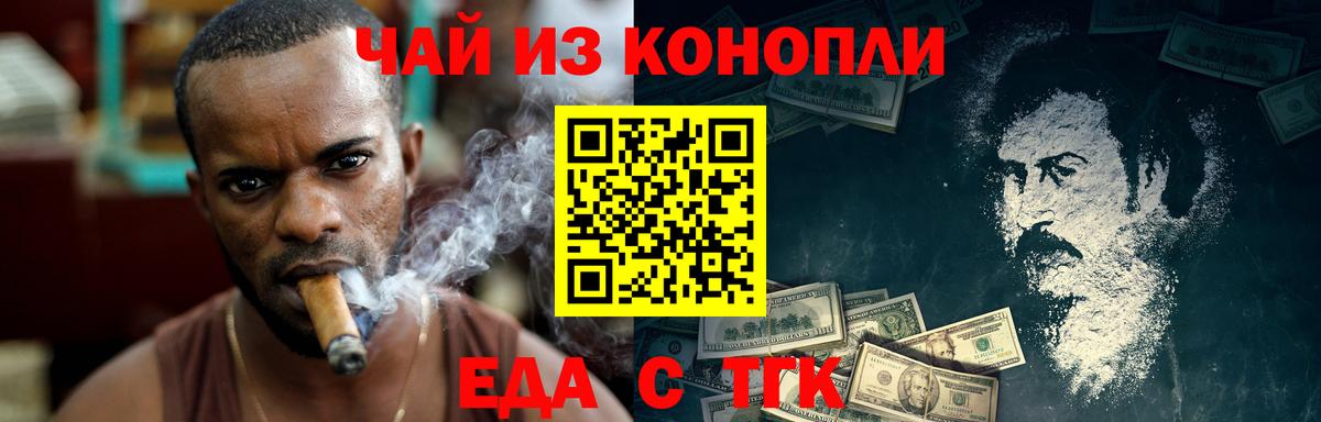 Canna-Cookies марихуана  Вход с VPN  Копейск 