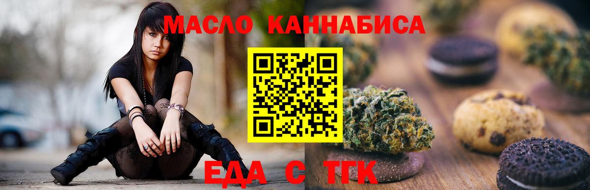 Canna-Cookies марихуана Копейск