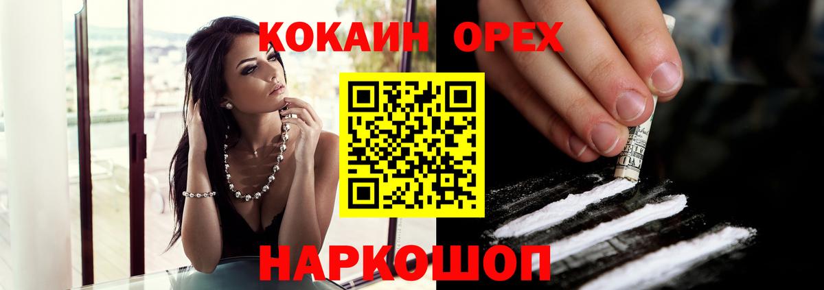 Копейск  Кокаин  КОКАИН 99%  Вход с VPN  COCAIN Columbia 