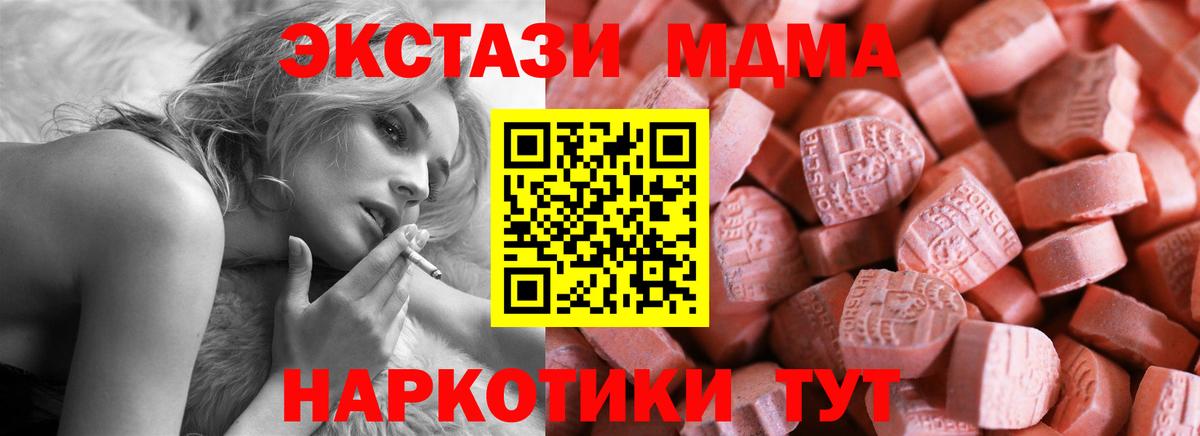 Экстази таблы Копейск