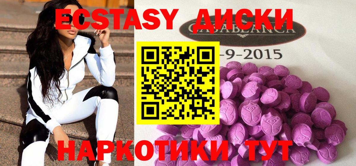 Копейск  Ecstasy  Вход с VPN  Экстази 280 MDMA 