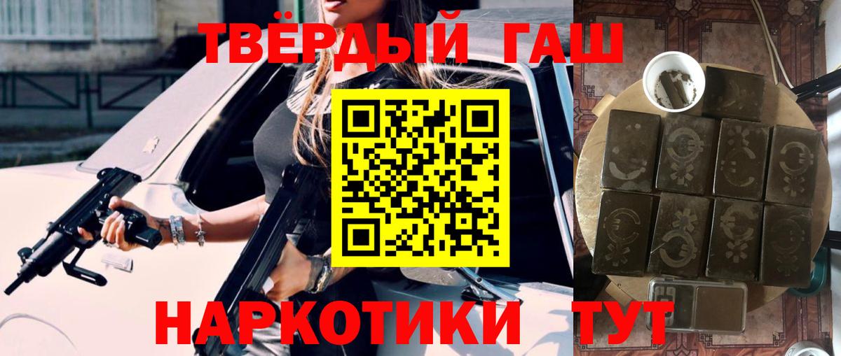 Гашиш Premium Копейск