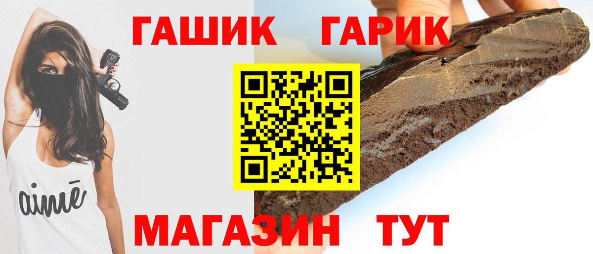 Копейск  ГАШ VHQ  закладка  Вход с VPN  ГАШИШ убойный 