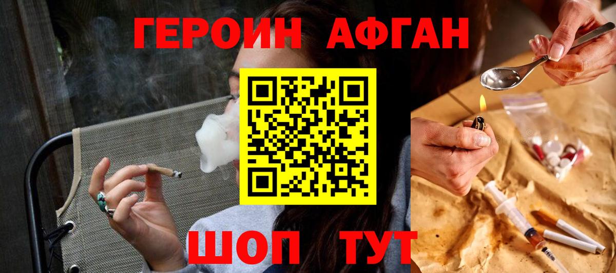 Копейск  ГЕРОИН хмурый  Вход с VPN 