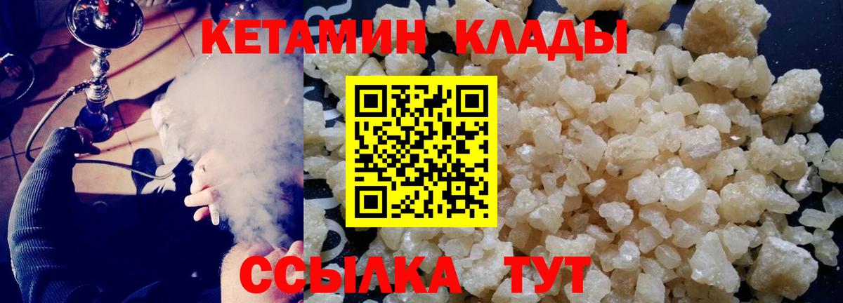 Кетамин VHQ Копейск