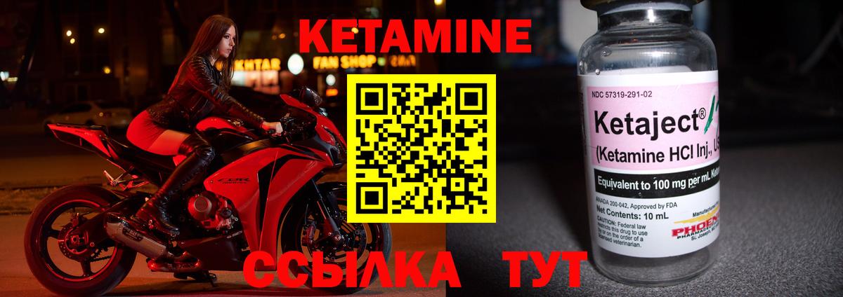 КЕТАМИН ketamine  Вход с VPN  Копейск  КЕТАМИН VHQ 