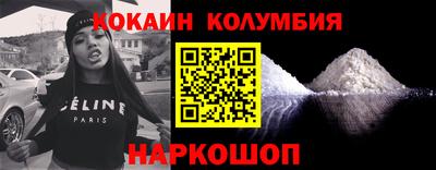 кокаин колумбия Бузулук