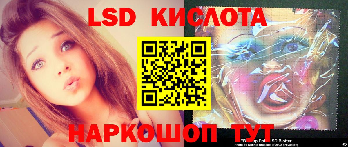 LSD-25 экстази кислота Копейск