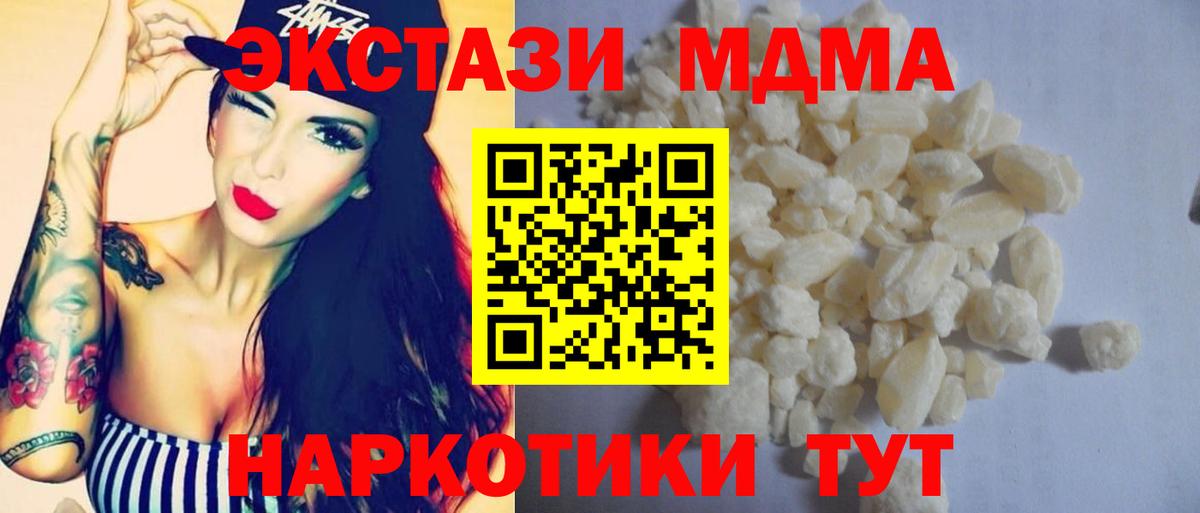 МДМА  МДМА VHQ  Копейск  Вход с VPN  МДМА VHQ 