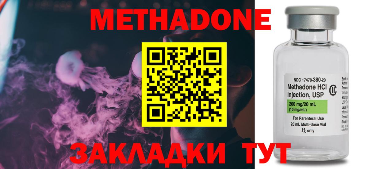 Метадон мёд Копейск