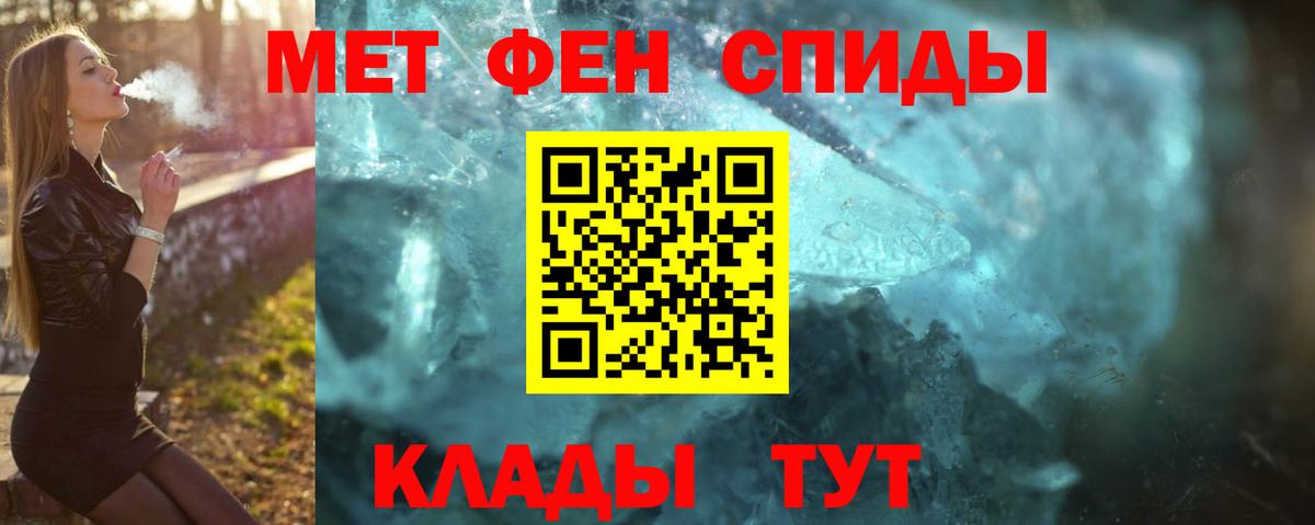 Метамфетамин Копейск