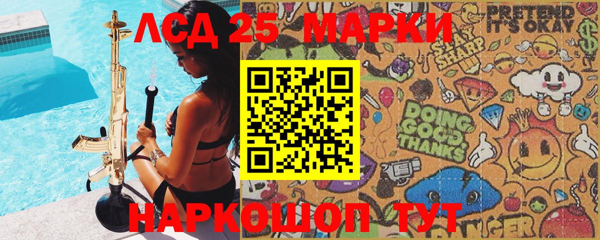 Марки 25I-NBOMe  Марки 25I-NBOMe 1,8мг  Марки 25I-NBOMe 1,8мг  Вход с VPN  Копейск 