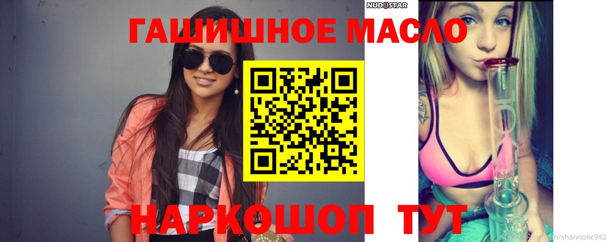 Дистиллят ТГК вейп с тгк  ТГК THC oil  Копейск  Вход с VPN 