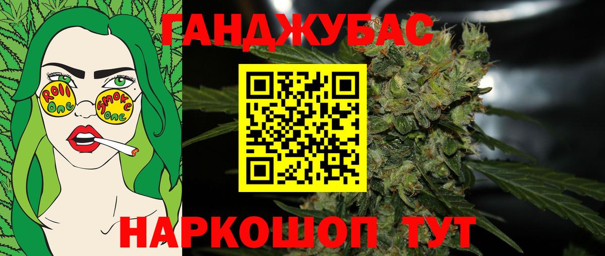 Марихуана Ganja Копейск