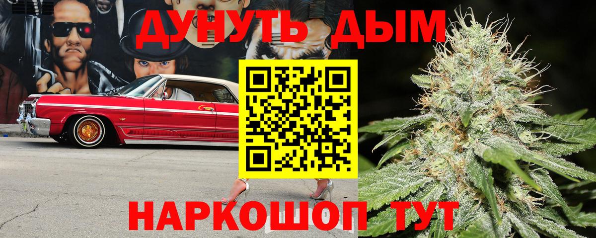 Бошки марихуана индика  Конопля White Widow  Шишки марихуана гибрид  Каннабис MAZAR  Вход с VPN  Копейск 